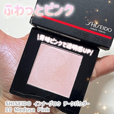 インナーグロウ チークパウダー/SHISEIDO/パウダーチークを使ったクチコミ（1枚目）