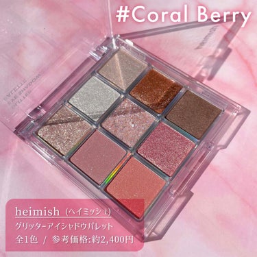 heimish グリッターアイシャドウパレットのクチコミ「⁡
⁡
⁡
▼隠れ名品！オールグリッターパレット🩰💘
【heimish / Glitter E.....」（3枚目）