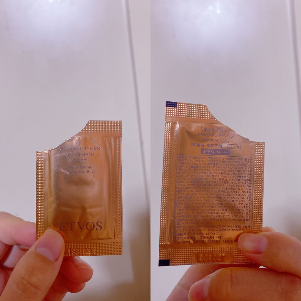 ミネラルインナートリートメントベース/エトヴォス/化粧下地を使ったクチコミ(1枚目)