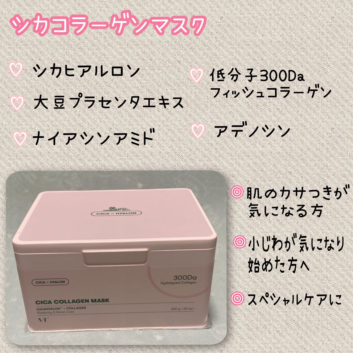 CICA デイリースージングマスク/VT/シートマスク・パックを使ったクチコミ(6枚目)