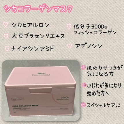 CICA デイリースージングマスク/VT/シートマスク・パックを使ったクチコミ(6枚目)