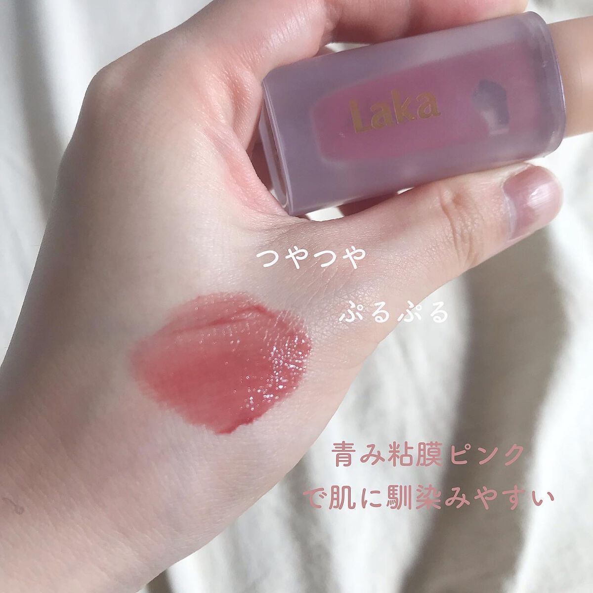 フルーティーグラムティント 102 デューイ/Laka/リップティントを使ったクチコミ（3枚目）