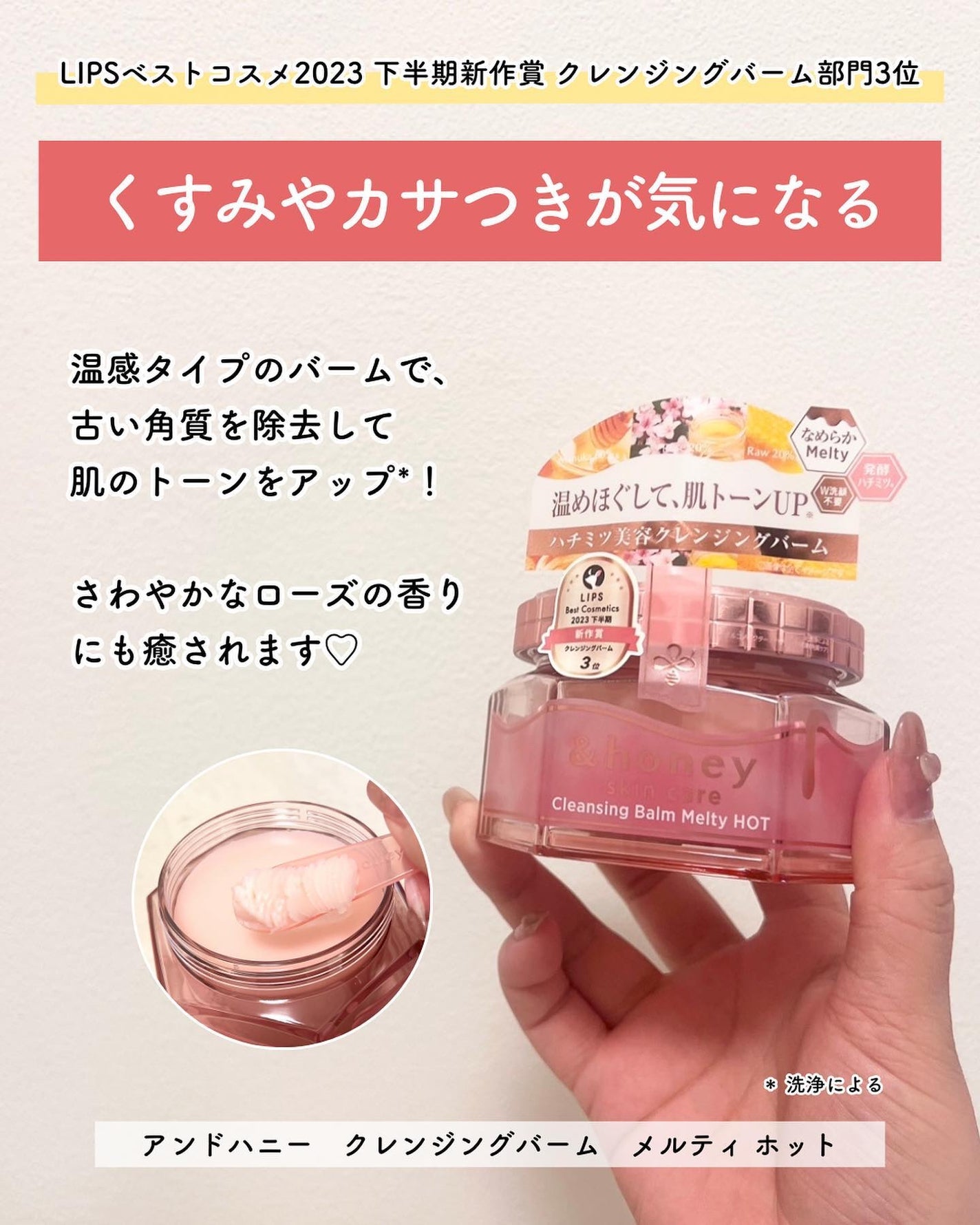 &honey クレンジングバーム モイスト/&honey/クレンジングバームを使ったクチコミ(4枚目)