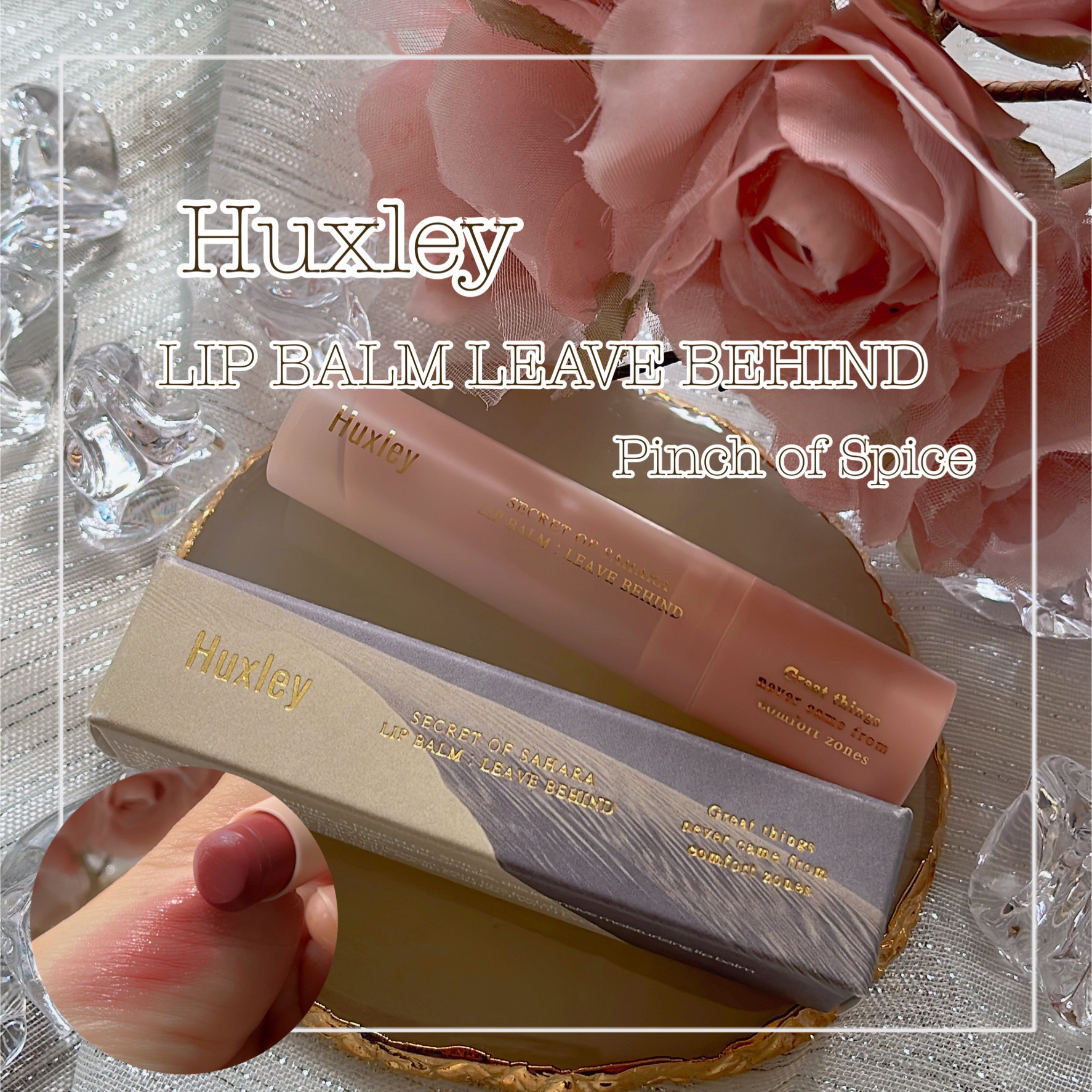 リップバーム；リーブビハインド/Huxley/リップバームを使ったクチコミ（1枚目）