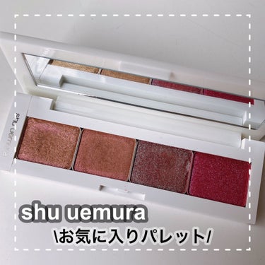 プレスド アイシャドー（レフィル）/shu uemura/パウダーアイシャドウを使ったクチコミ（1枚目）