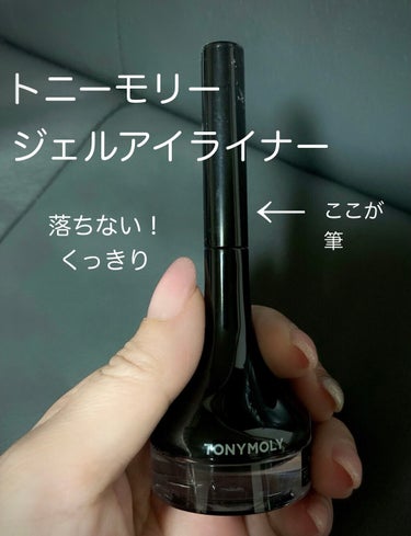 バックジェルアイライナー/TONYMOLY/ジェルアイライナーを使ったクチコミ（1枚目）