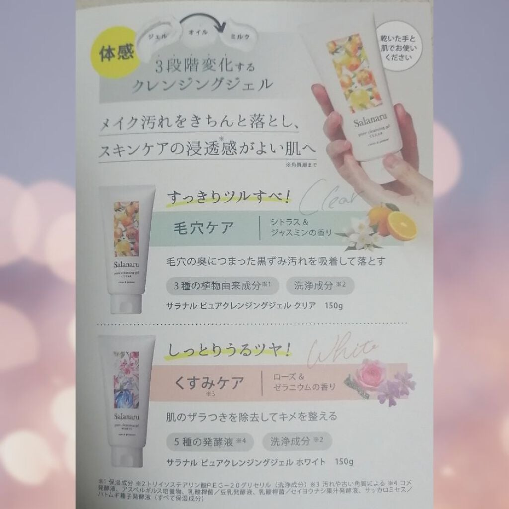 ãã¥ã¢ã¯ã¬ã³ãžã³ã°ãžã§ã« ãã¯ã€ã/SalanaruïŒãµã©ãã«ïŒ/ã¯ã¬ã³ãžã³ã°ãžã§ã«ã䜿ã£ãã¯ãã³ãïŒ3æç®ïŒ