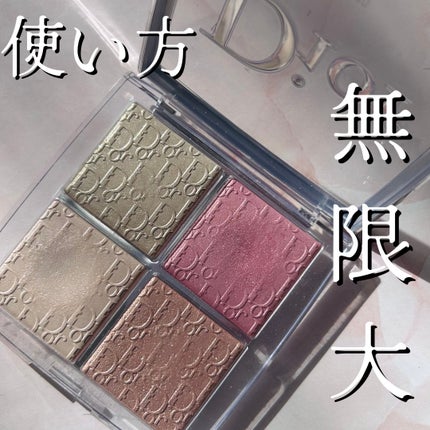 ディオール バックステージ フェイス グロウ パレット/Dior/ハイライトを使ったクチコミ(1枚目)