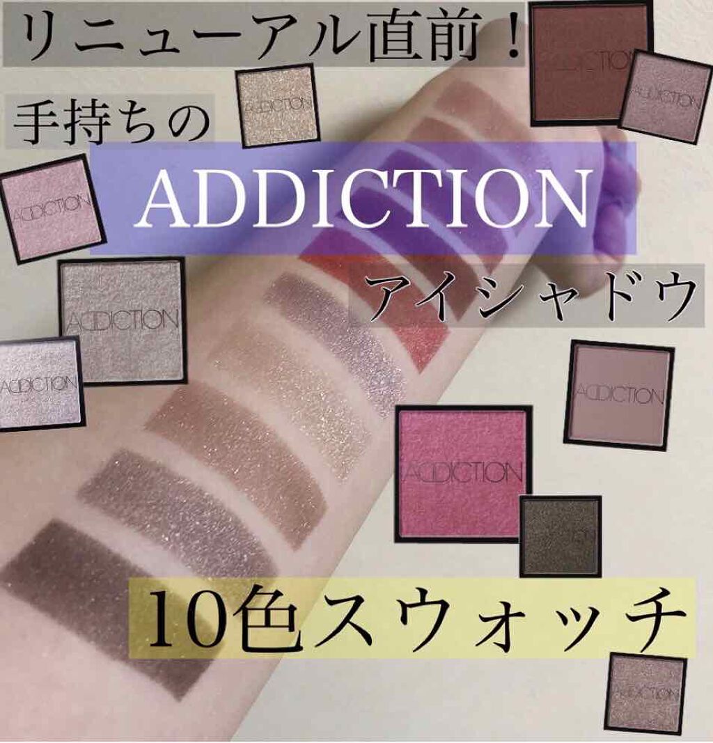 アディクション ザ アイシャドウ/ADDICTION/単色アイシャドウを使ったクチコミ（1枚目）