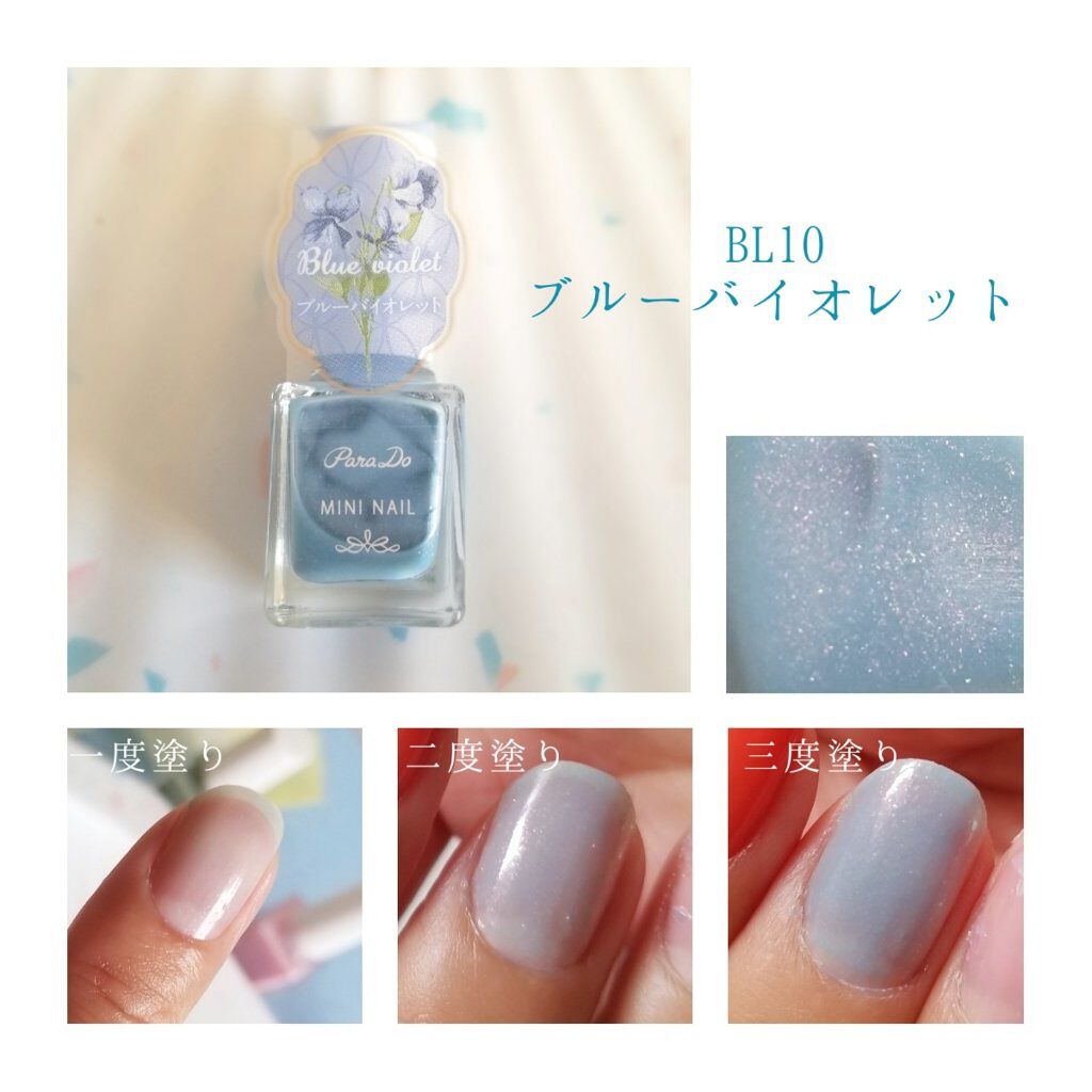 ミニネイル/パラドゥ/マニキュアを使ったクチコミ(6枚目)