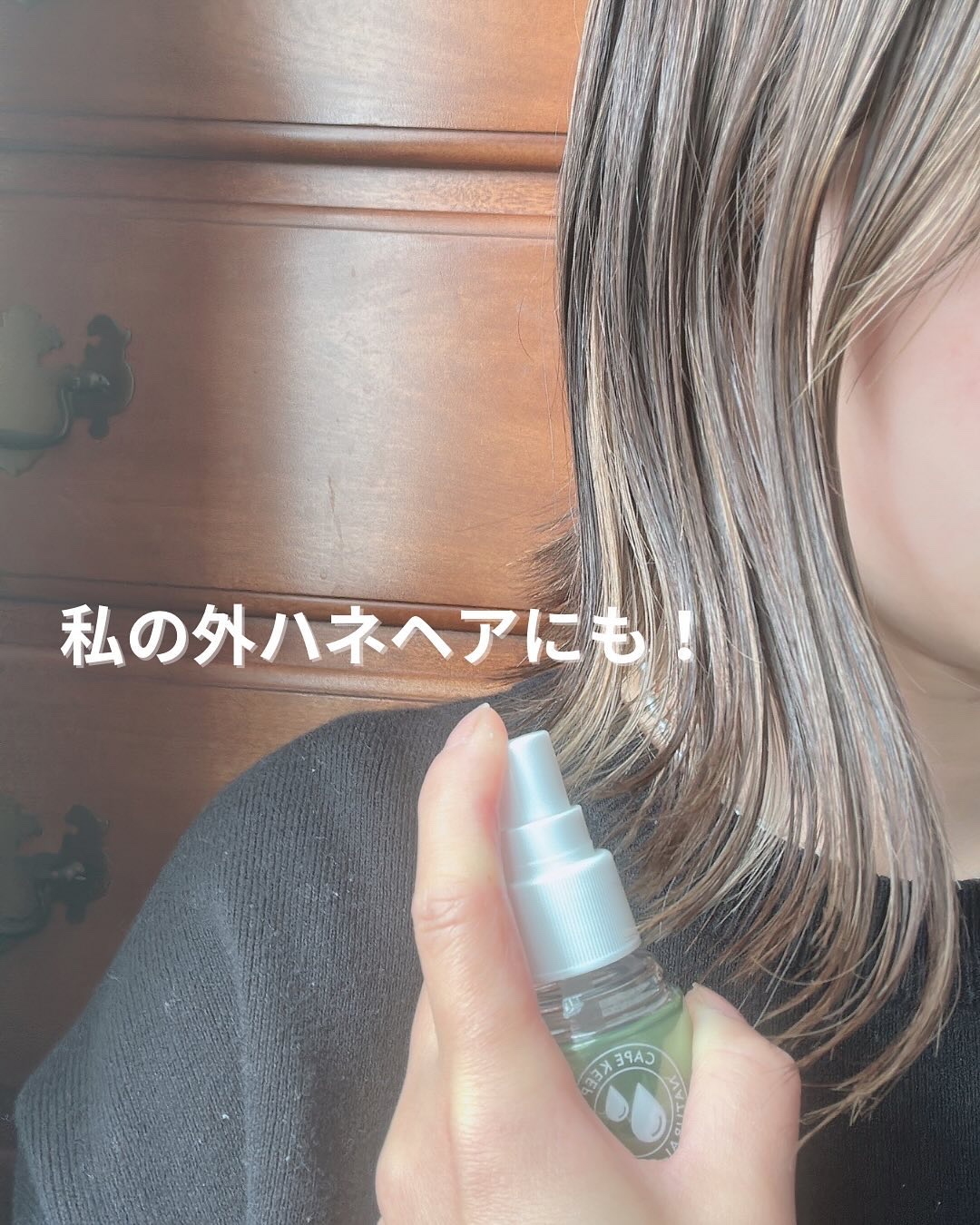 ケープ キープウォーター ナチュラル <無香料>/ケープ/ヘアスプレーを使ったクチコミ（3枚目）