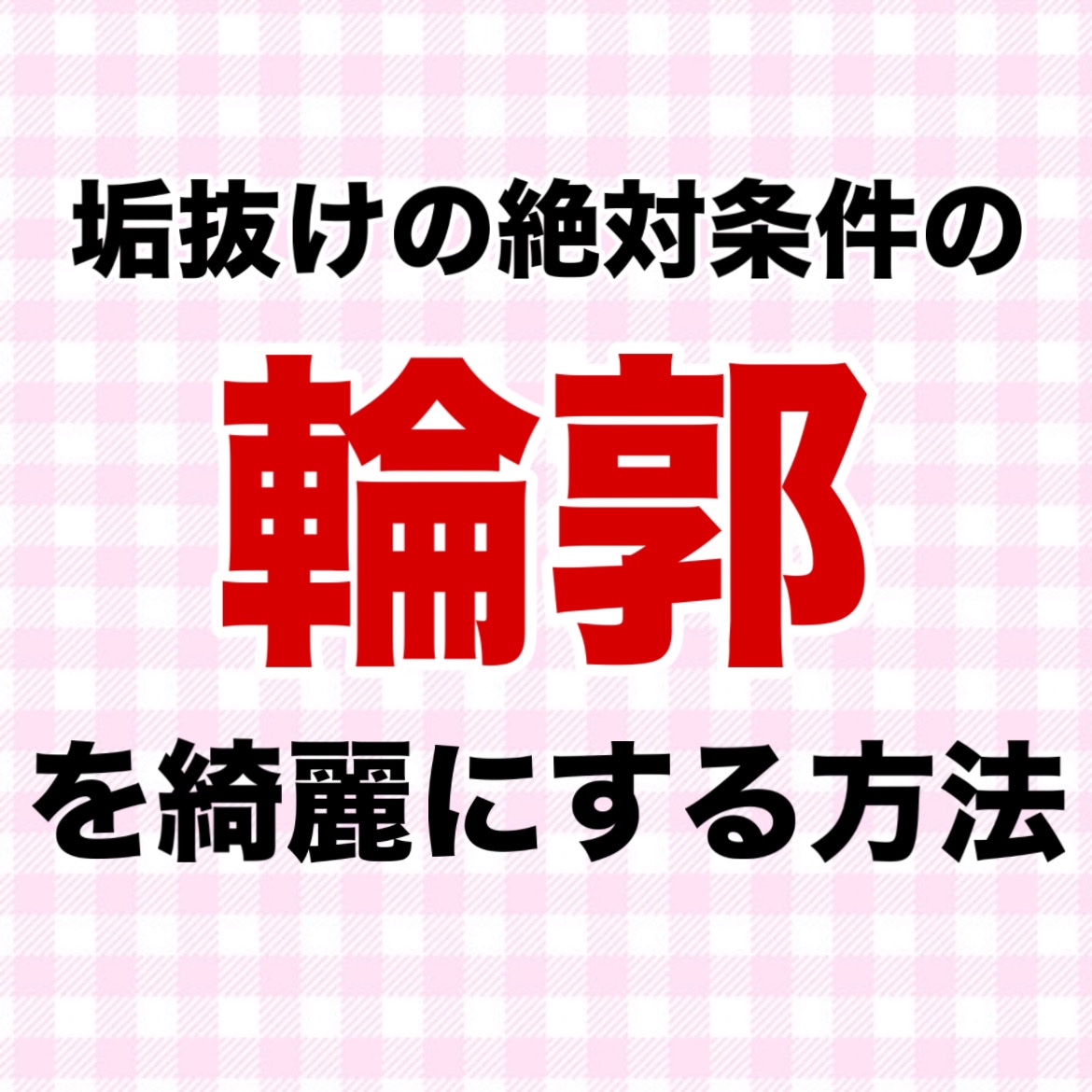 電動かっさプレート 小鳥型（ピンク）/Emay Plus/美顔器・マッサージを使ったクチコミ（3枚目）