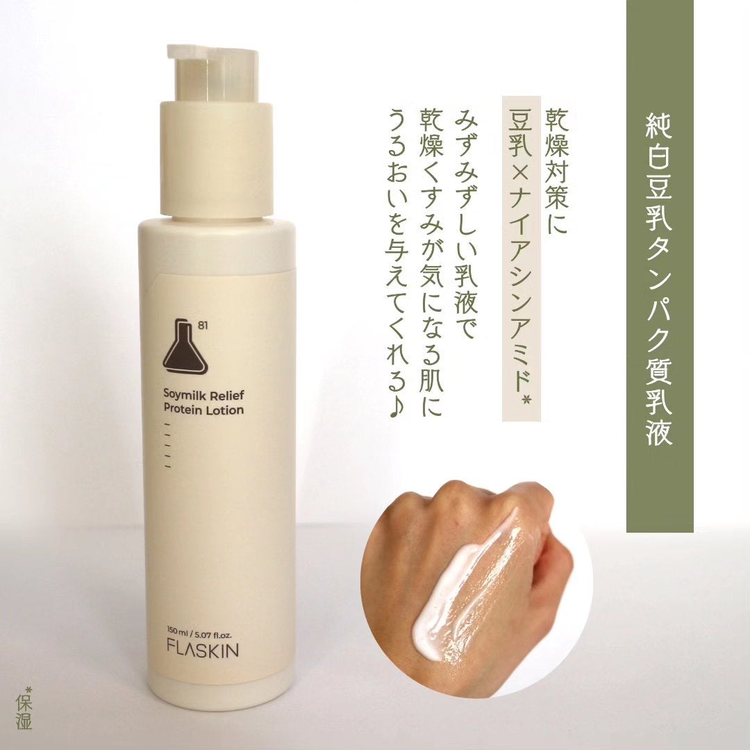 タンパク質フィラー90日スキンケアセット/FLASKIN/スキンケアキットを使ったクチコミ(4枚目)