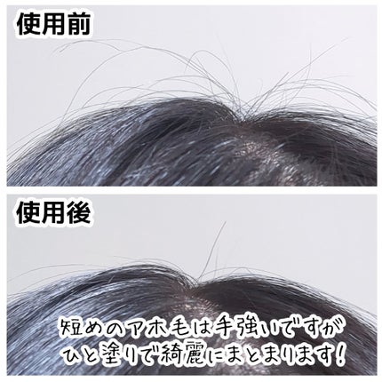 ポイントリペア スーパーハード/plus eau/ヘアジェルを使ったクチコミ(3枚目)