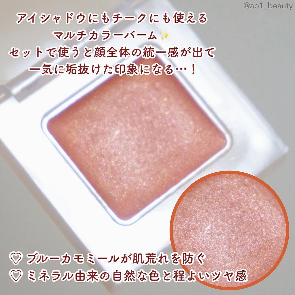 ナチュラルグロウカラー/ザ・プロダクト/ジェル・クリームアイシャドウを使ったクチコミ(3枚目)