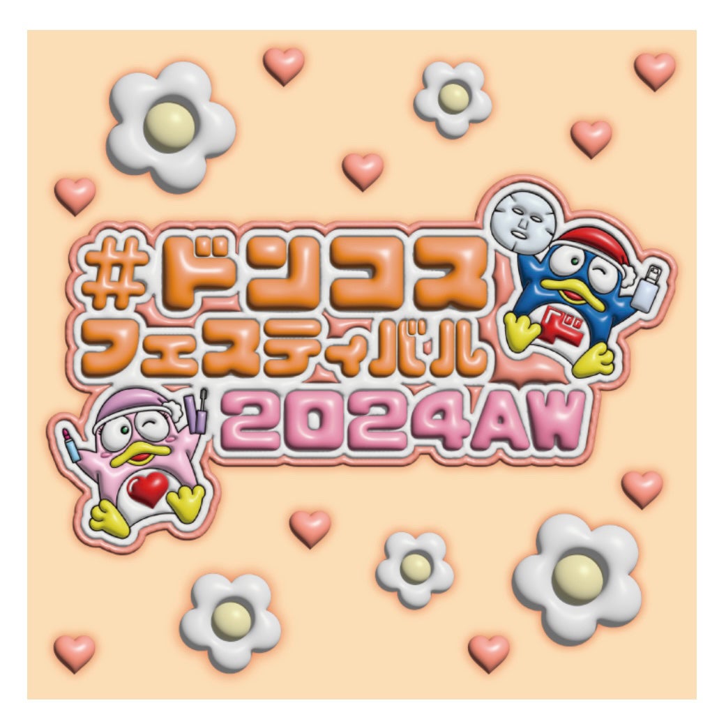 みさきち on LIPS 「ドン・キホーテ主催のコスメイベント ドンコスフェスティバル20..」(1枚目)