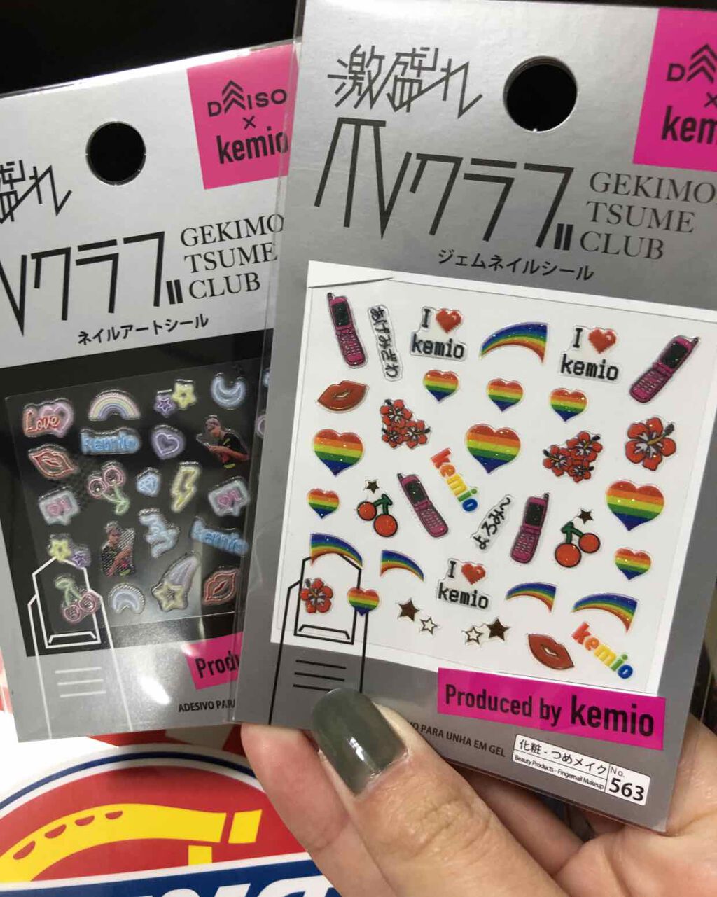 激盛れ爪クラブ/DAISO/ネイルチップ・パーツを使ったクチコミ(1枚目)