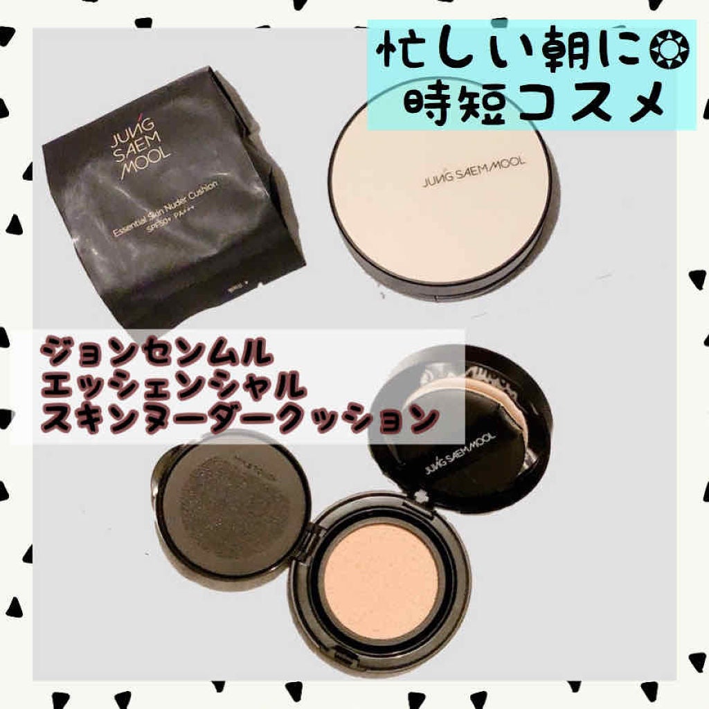 エッセンシャル スキン ヌーダー クッション/JUNG SAEM MOOL/クッションファンデーションを使ったクチコミ(1枚目)
