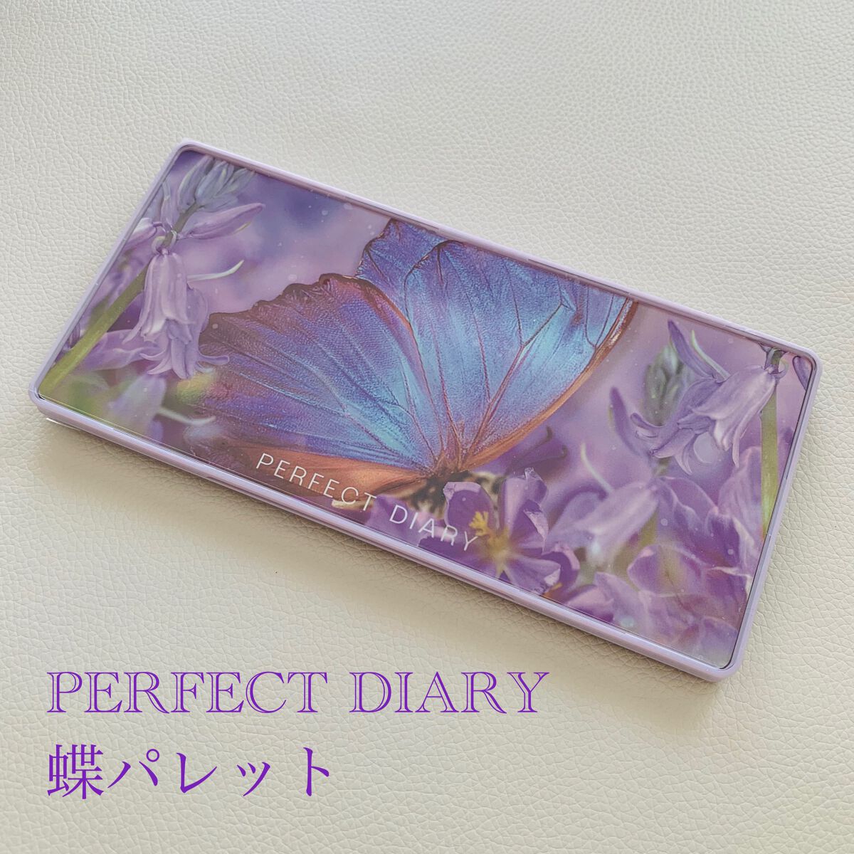 うさぽ on LIPS 「PERFECTDIARY蝶パレット🦋🫧ラメがキラッキラで、春夏..」(1枚目)