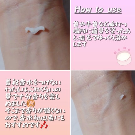 ソリッド パフューム 713/LUAFEE/練り香水を使ったクチコミ(2枚目)