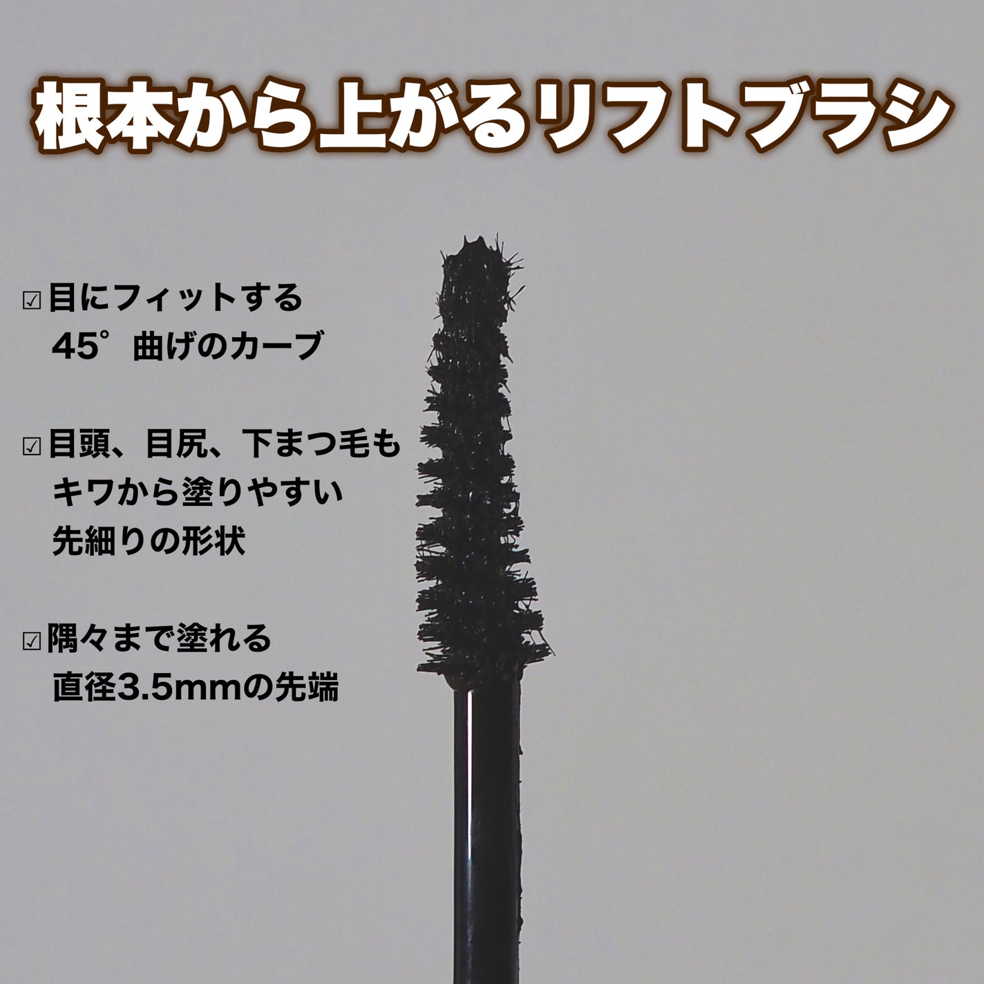 ハイパーリフトマスカラ/D-UP/マスカラを使ったクチコミ(3枚目)