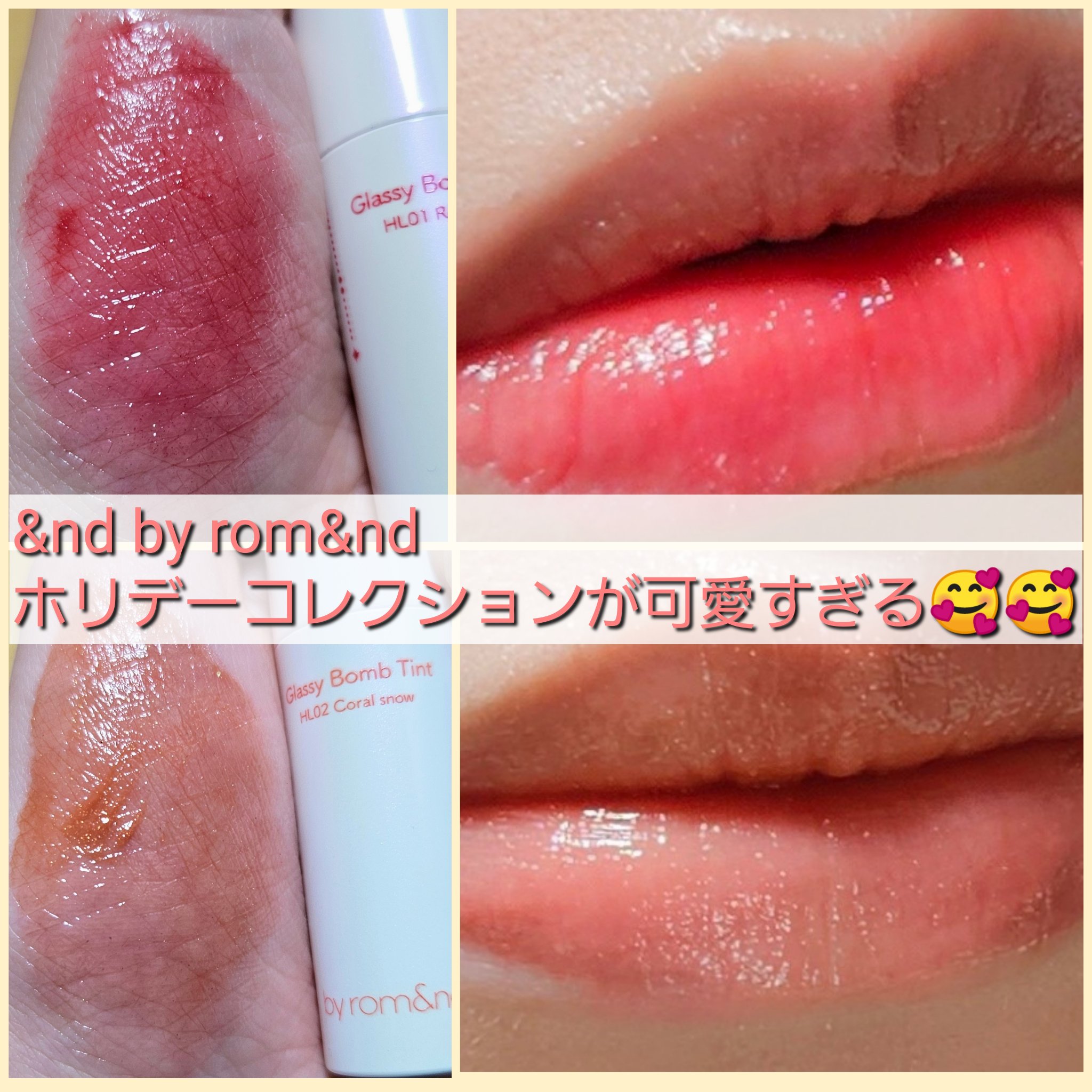 アンドバイロムアンド　グラッシーボムティント/&nd by rom&nd/リップティントを使ったクチコミ（1枚目）