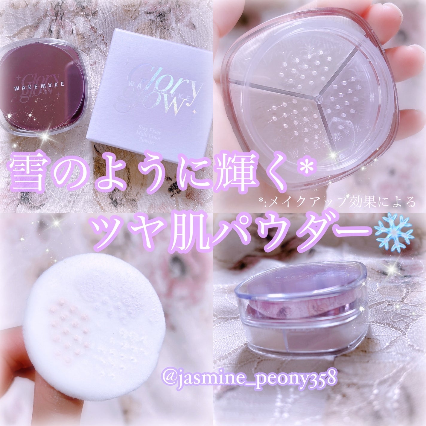 ステイフィクサーマルチカラーパウダー/wakemake/ルースパウダーを使ったクチコミ(1枚目)