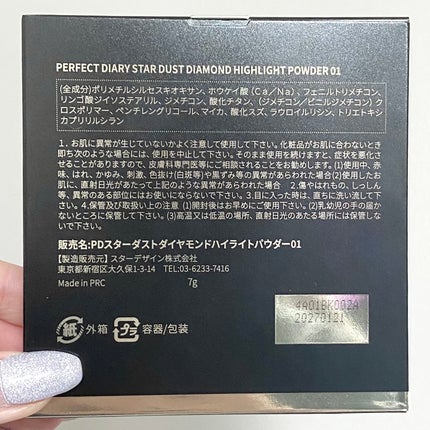 ã¹ã¿ãŒãã¹ããã€ã€ã¢ã³ããã€ã©ã€ãããŠããŒ/PERFECT DIARY/ããŠããŒãã€ã©ã€ãã䜿ã£ãã¯ãã³ãïŒ7æç®ïŒ