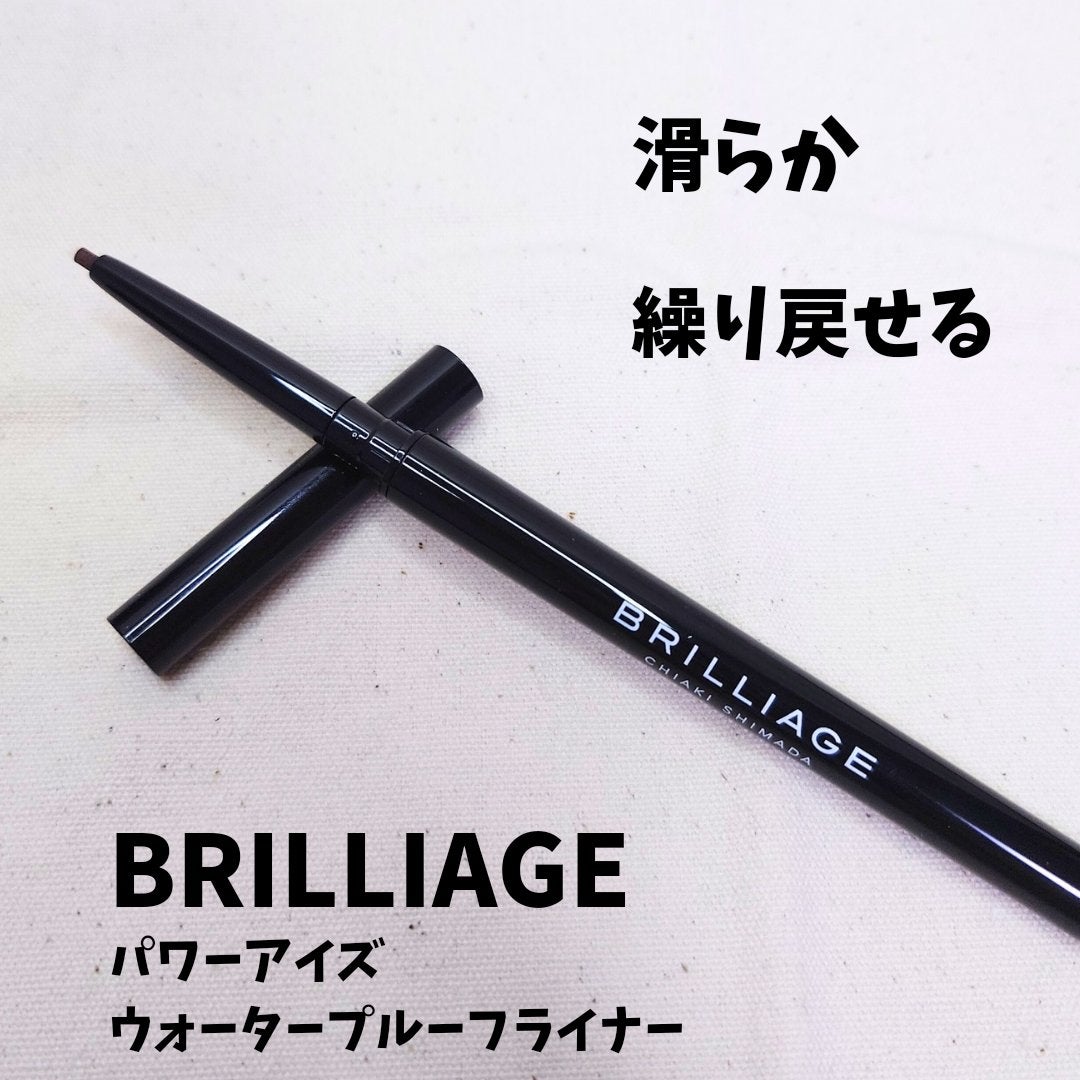 パワーアイズ ウォータープルーフライナー/ブリリアージュ/ペンシルアイライナーを使ったクチコミ(1枚目)