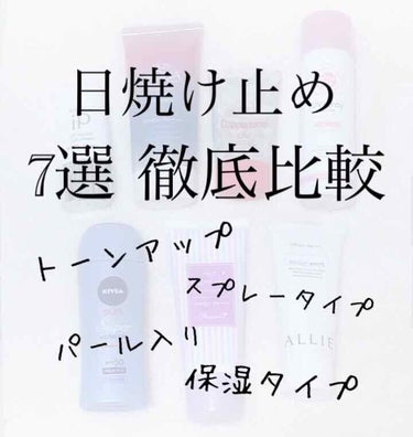 コパトーン キレイ魅せＵＶ　キラキラ肌/コパトーン/日焼け止め・UVケアを使ったクチコミ（1枚目）