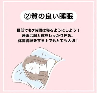 ꒰ 今すぐできる0円美容꒱ 

金欠さんに必見！！
今日からはじめられる"0円美容"

-----------------------------
「いいね」&「クリップ」をしていつでも
確認できるようにしてね✍🏻💭
-----------------------------

①水・白湯を飲む
代謝UP&美白！白湯を飲むと体の内側から
温かくなって体の調子が良くなるよ！

②質の良い睡眠
最低でも7時間は寝るようにしよう！
睡眠は脳と体をしっかり休め、体調管理をする上でもとても大切！

③顔を触らない
摩擦による刺激によって肌トラブルの原因になるよ！

④毎日体重計に乗ろう！
自分の体重をちゃんと知ることで日々の食べ過ぎを防ぎ、“どんな食事をすると体重が増えるのか”なども分かるから自然と痩せ習慣が身につくよ

⑤適度な運動とマッサージをしよう！
マッサージや脚やせダイエットをしよう！
推しの曲を聴きながらするとモチベupに繋がったよ〜♡

⑥髪を結ぶ！前髪はピンで止めよう！
髪が顔にかかると肌トラブルの原因に！私は前髪をピンで止めるようにしてからおでこのニキビが出来にくくなったよ！！

ヘアピンの紹介↓
・マペペの｢跡が付かない前髪クリップ」商品名通り跡がつかないから朝の洗顔やメイク中にぴったり！
・サンリオの｢前髪クリップ｣もとっても可愛い見た目なのでお気に入りです‪‪❤︎‬


是非参考にしてください！
フォロー励みになります！

#0円チャレンジ  #0円美容  #0円美容法  #0円美容始めました  #質の良い睡眠  #質の良い眠り  #白湯  #白湯ダイエット  #白湯生活  #体重計  #体重計ダイエット  #今日からダイエット  #今日から使えるシリーズ   #サンリオ #跡が付かない #前髪キープ #前髪セット #美肌づくり#足_痩せ #足_むくみ #足痩せ_マッサージ #前髪クリップ #垢抜け_高校生 #垢抜ける #垢抜ける方法 #垢抜け_高校生 #垢抜ける方法中学生 #mapepe #マペペ #跡が付かない前髪クリップ #もち肌スキンケア の画像 その2