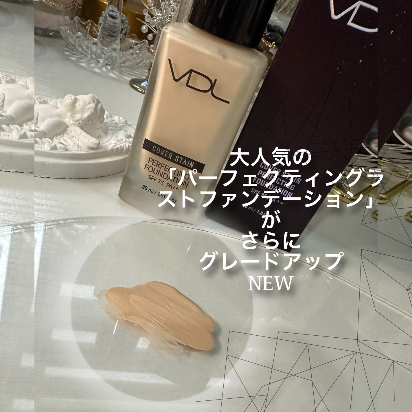 カバーステイン パーフェクティング ファンデーション/VDL/リキッドファンデーションを使ったクチコミ(6枚目)