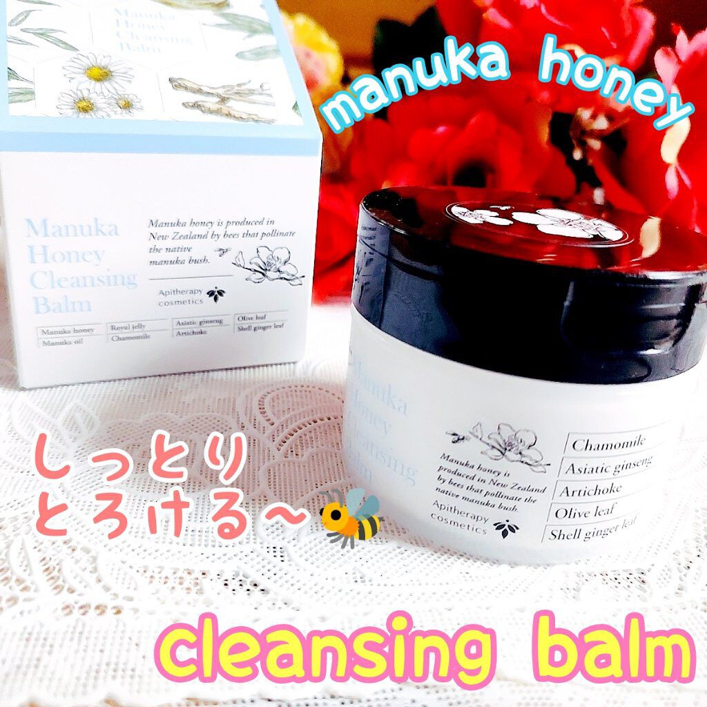 マヌカハニー クレンジングバーム/アピセラピーコスメティクス/クレンジングバームを使ったクチコミ（1枚目）