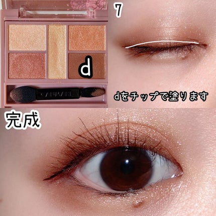 パーフェクトスタイリストアイズ/キャンメイク/アイシャドウパレットを使ったクチコミ(4枚目)