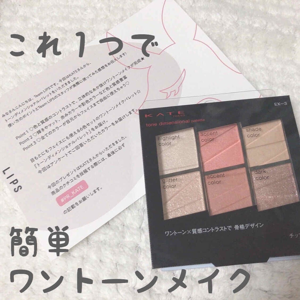 ããŒã³ãã£ã¡ã³ã·ã§ãã«ãã¬ãã/KATE/ã¡ã€ã¯ã¢ãããããã䜿ã£ãã¯ãã³ãïŒ1æç®ïŒ