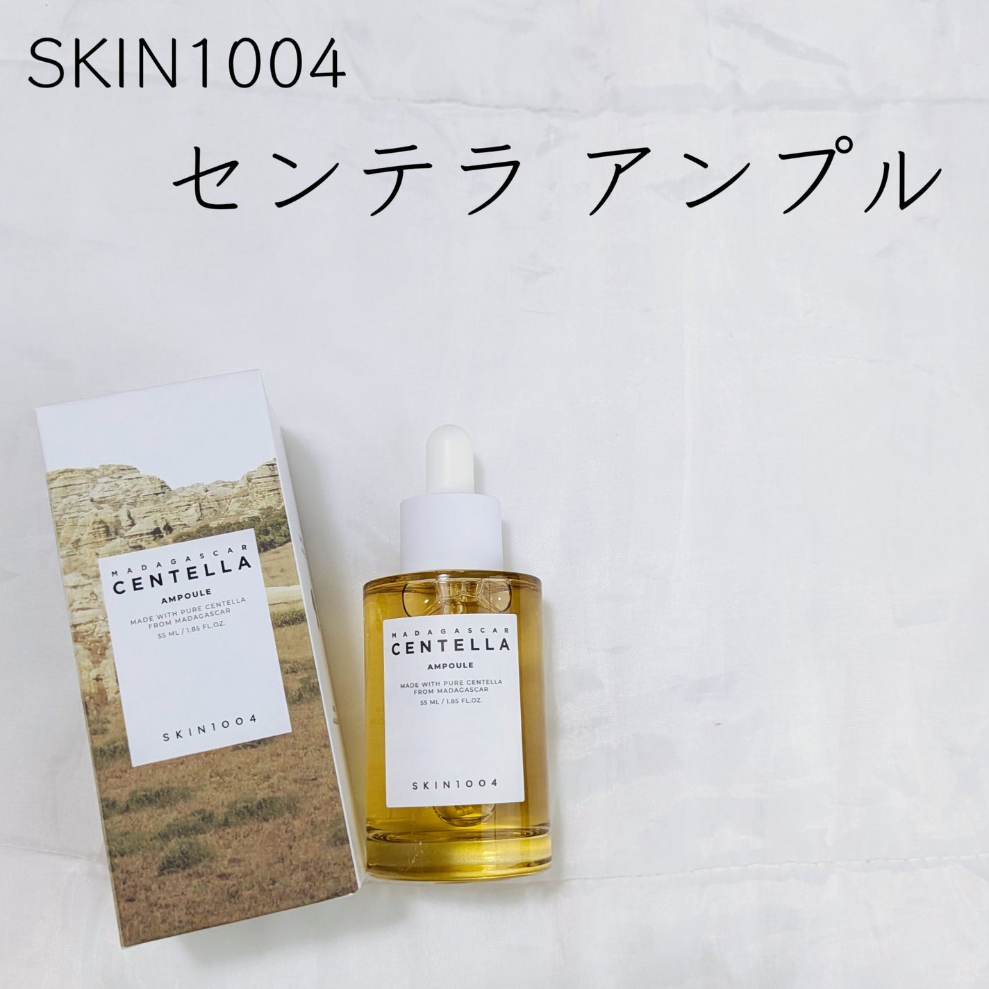 センテラ アンプル/SKIN1004/美容液を使ったクチコミ(2枚目)