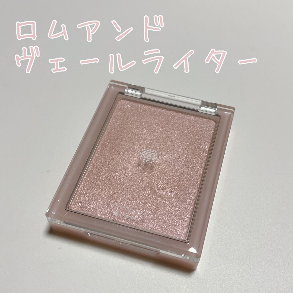 ヴェールライター/rom&nd/パウダーハイライトを使ったクチコミ（1枚目）