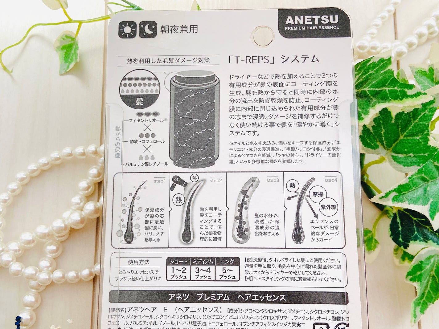 アネツプレミアムヘアエッセンス/ANETSU/ヘアオイルを使ったクチコミ(4枚目)