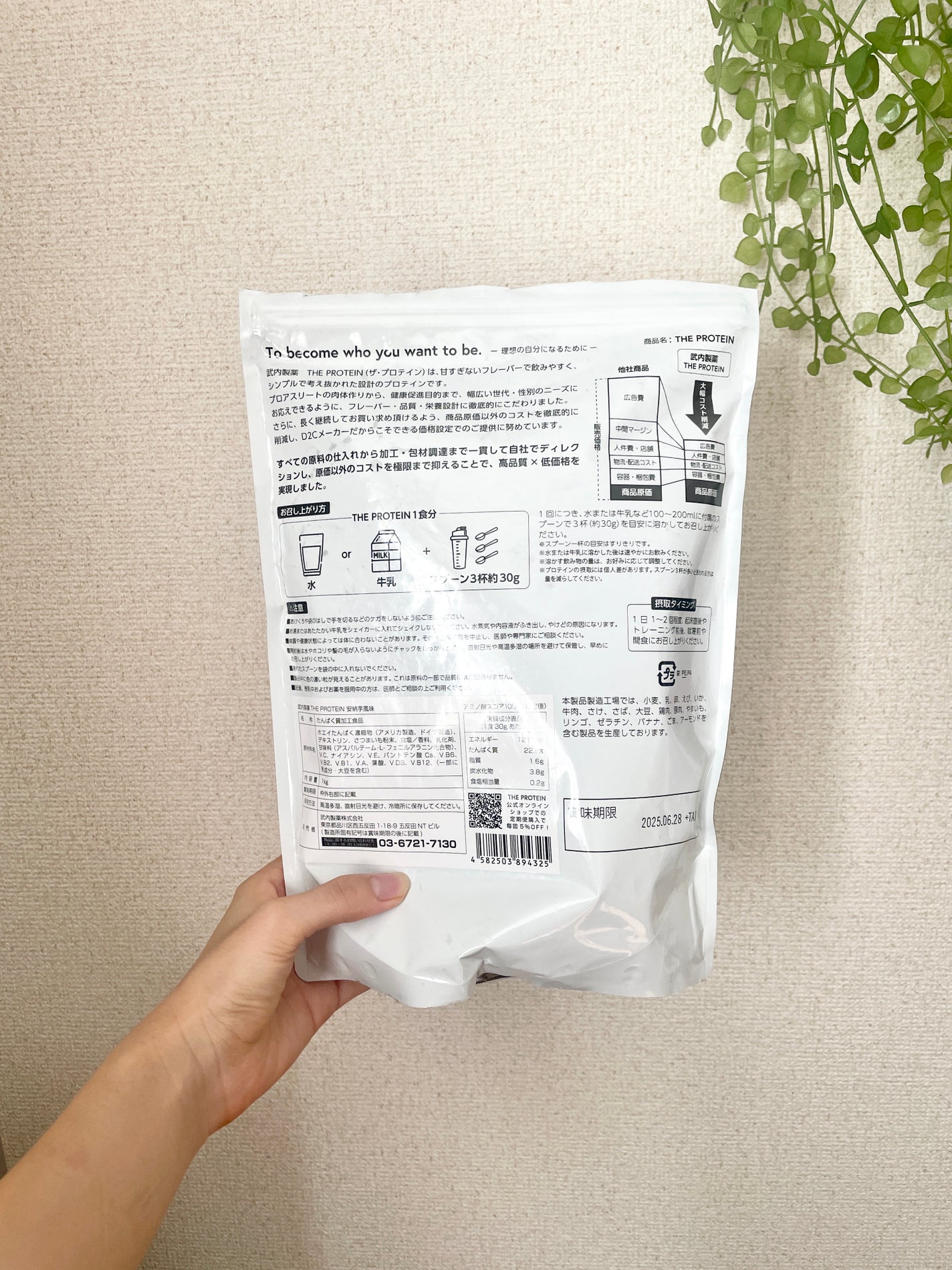 THE PROTEIN ホエイプロテイン/武内製薬/ホエイプロテインを使ったクチコミ(2枚目)