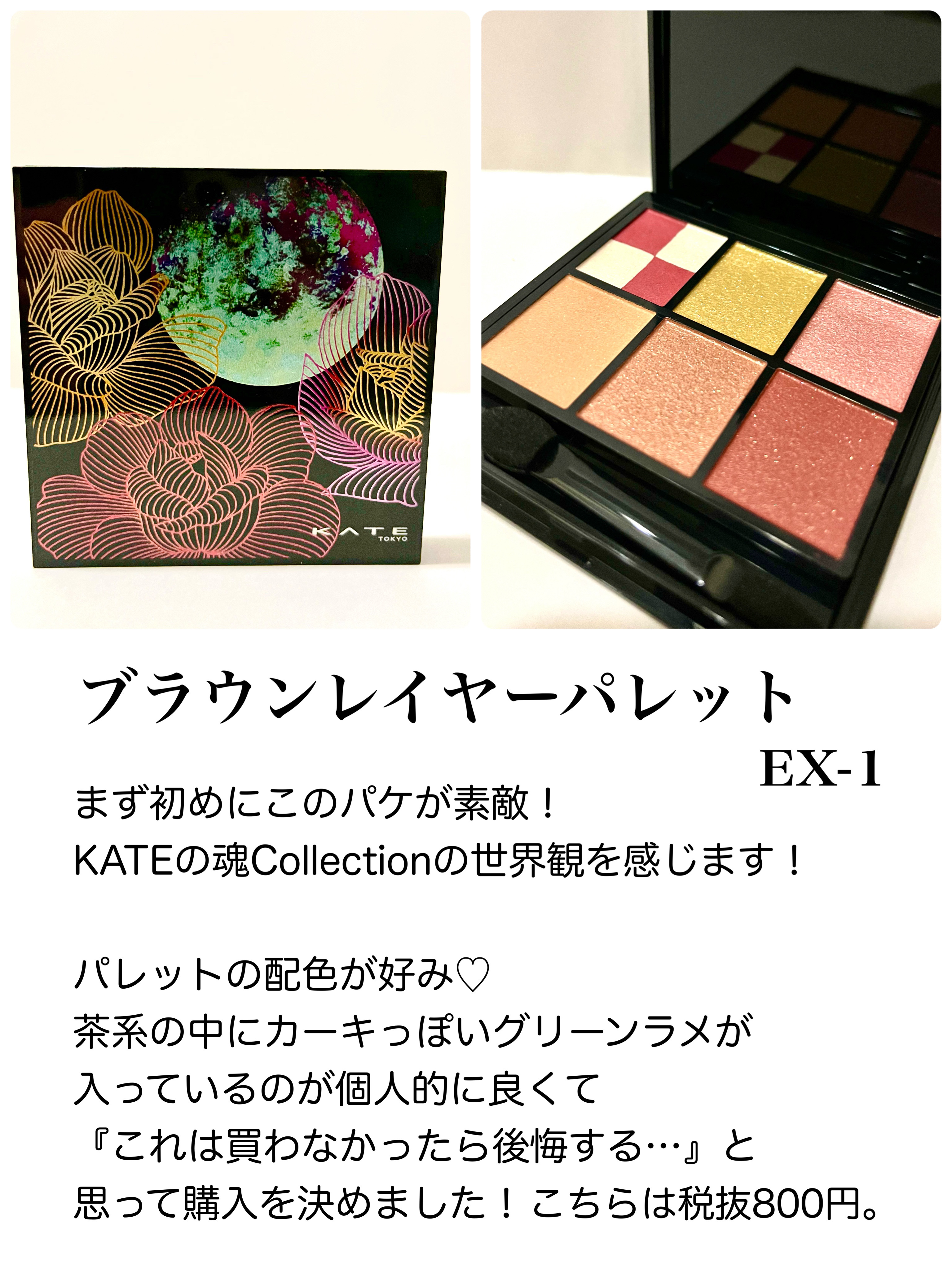 KATE 魂コレクション クリアインパクトリキッドハイライター PK クリアピンク/KATE/リキッドハイライトを使ったクチコミ（3枚目）