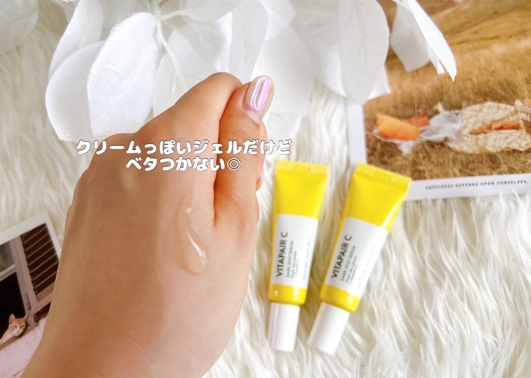 ビタペアC 集中美容液スペシャルセット/ネイチャーリパブリック/美容液を使ったクチコミ(5枚目)