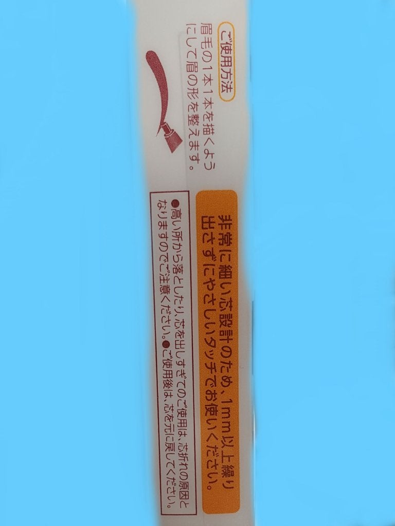 超細芯アイブロウ/CEZANNE/アイブロウペンシルを使ったクチコミ(3枚目)