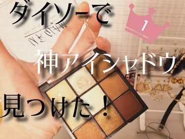 UR GLAM　BLOOMING EYE COLOR PALETTE/U R GLAM/アイシャドウパレットを使ったクチコミ（1枚目）