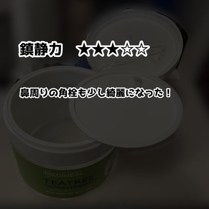 ティーツリーカーミングエッセンスパッド/MEDIHEAL/トナーパッドを使ったクチコミ(4枚目)