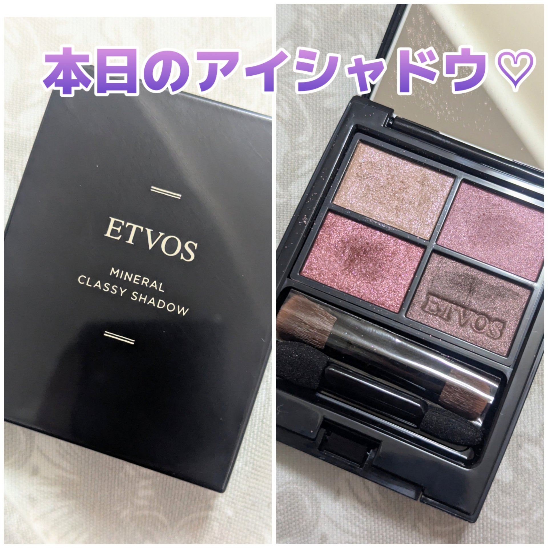 ミネラルクラッシィシャドー/エトヴォス/アイシャドウパレットを使ったクチコミ（1枚目）