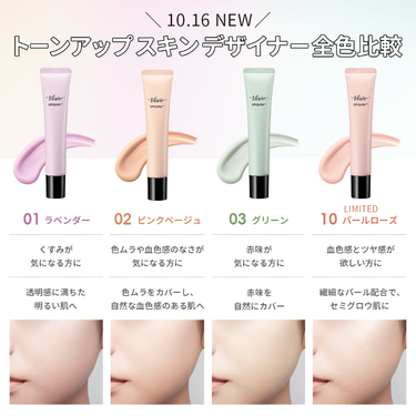 Visée(ヴィセ)Official アカウント on LIPS 「＼＼💎本日発売💎//／／✦ジェミィティントセラム全6色(うち限..」（3枚目）