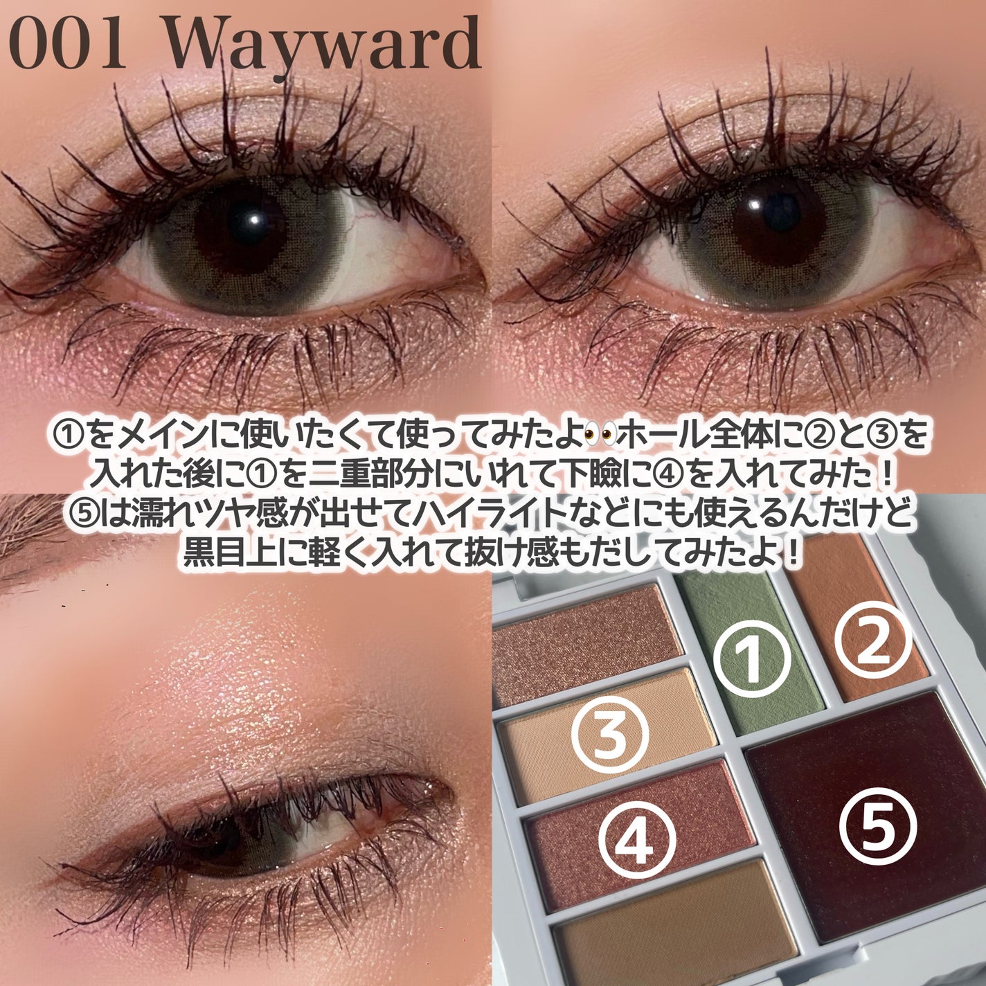 アンボイスドアイシャドウパレット/ArteSinsa/アイシャドウパレットを使ったクチコミ(4枚目)