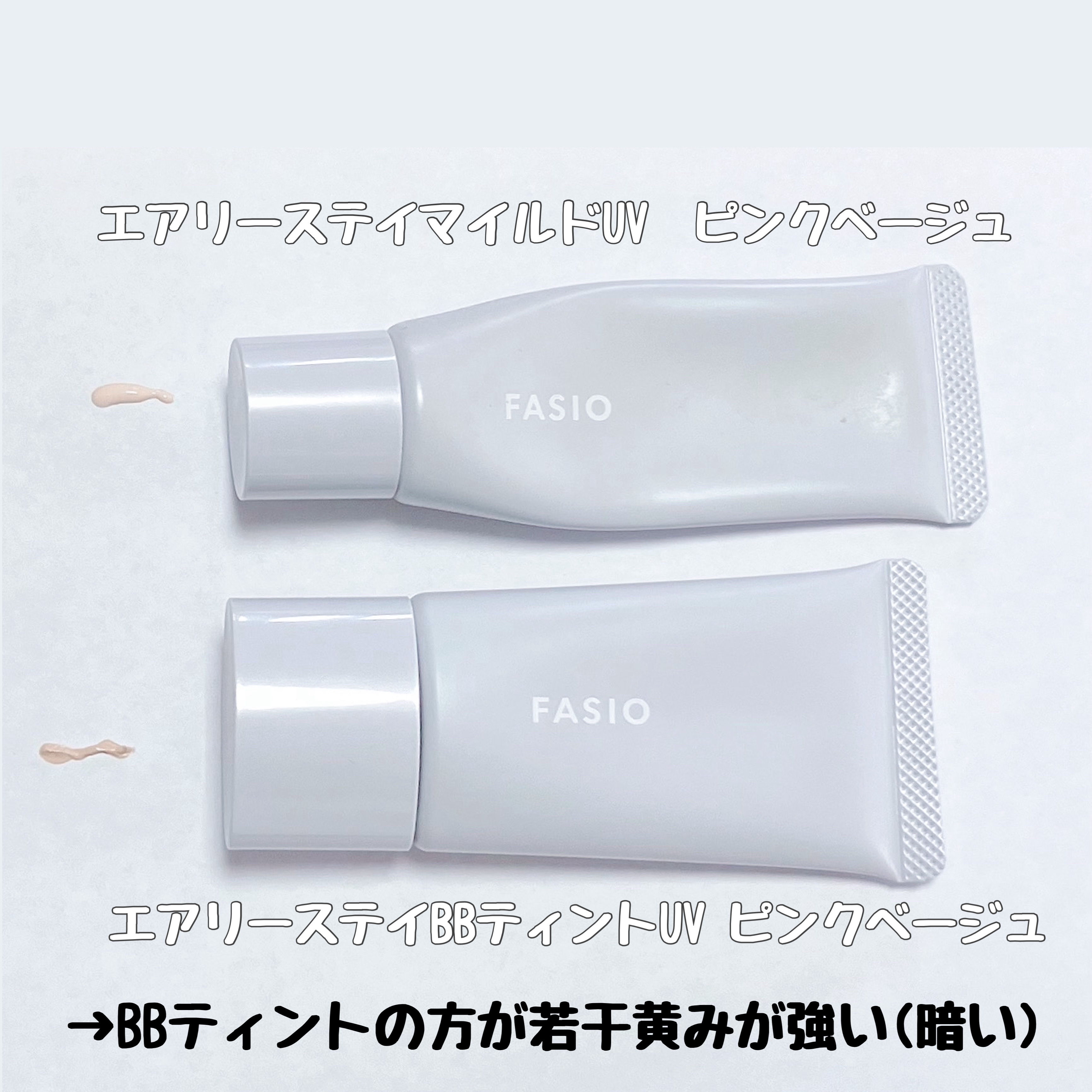 エアリーステイ BB ティント UV/FASIO/BBクリームを使ったクチコミ（2枚目）