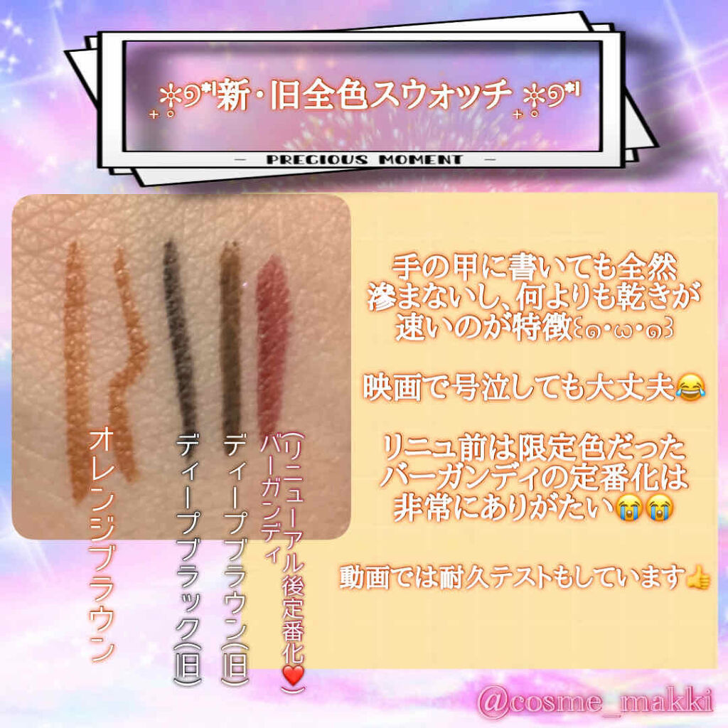 リキッドアイライナーS ディープブラック/キングダム/リキッドアイライナーを使ったクチコミ（3枚目）