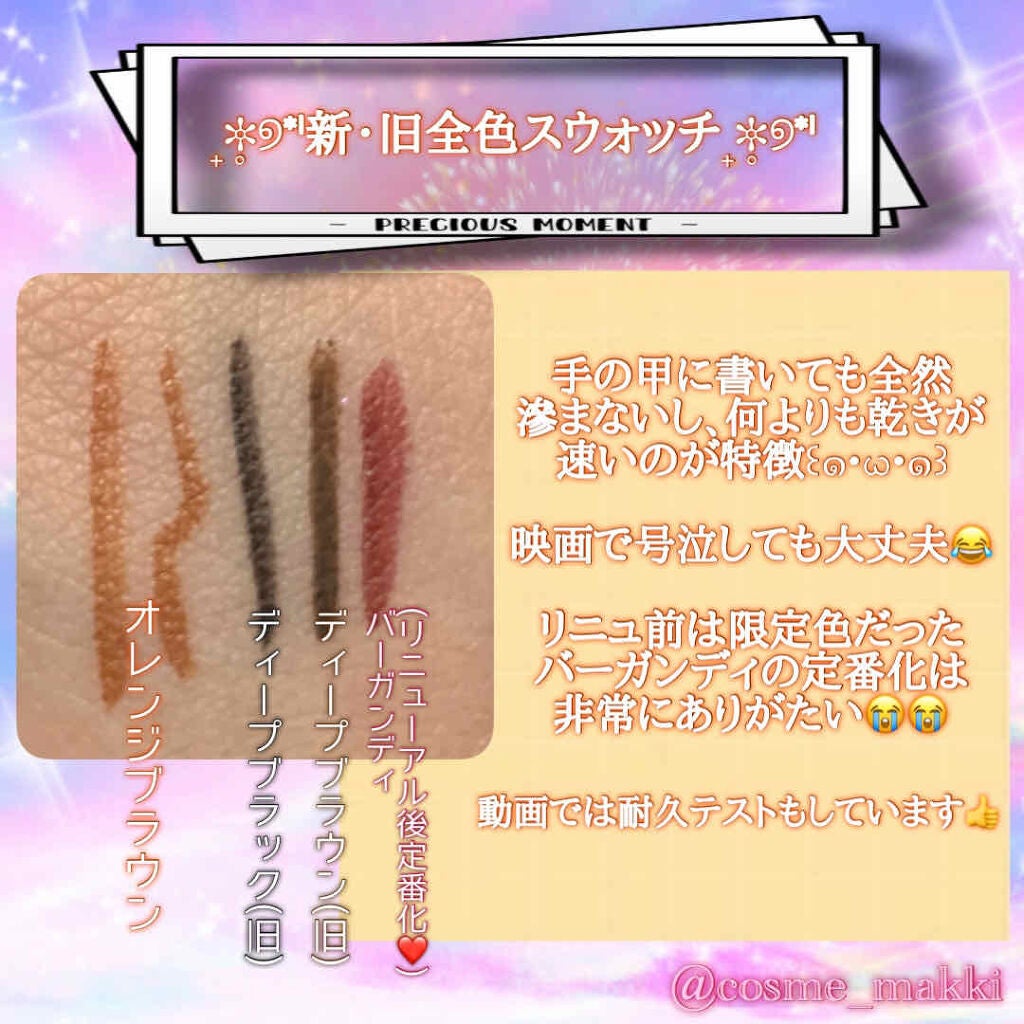 リキッドアイライナーS/キングダム/リキッドアイライナーを使ったクチコミ(3枚目)